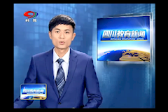 SCTV-8：beat365在线唯一官网博物馆开馆揭牌（2018年5月22日）