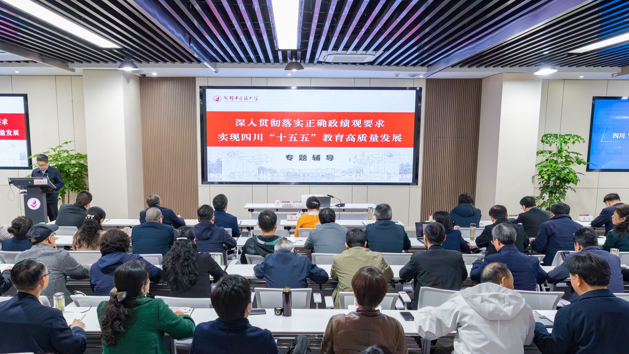 深入贯彻落实正确政绩观要求  奋力推进“十五五”教育高质量发展