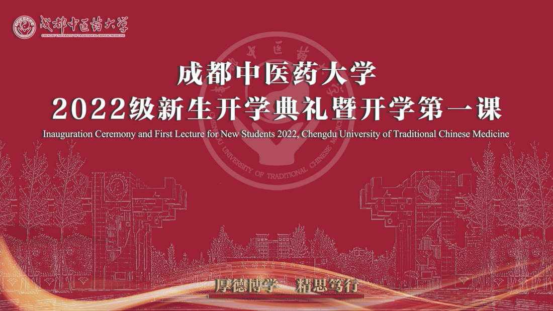 beat365在线唯一官网2022级新生开学典礼暨开学第一课.png