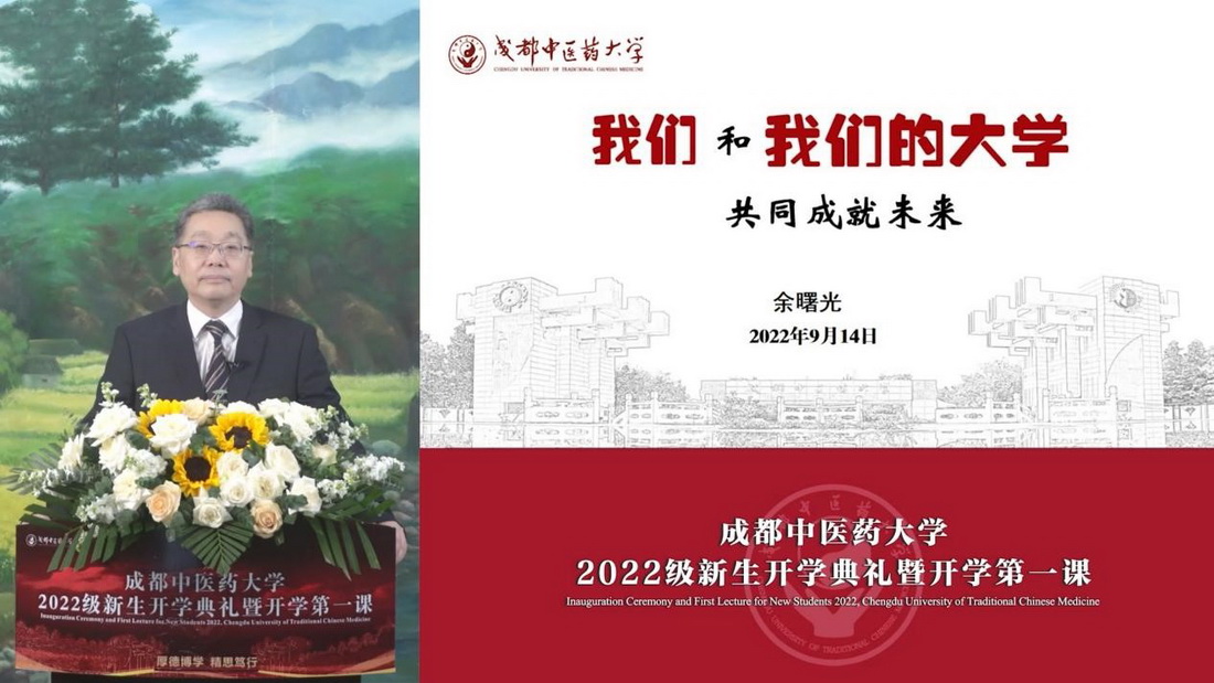 beat365在线唯一官网校长余曙光.jpg